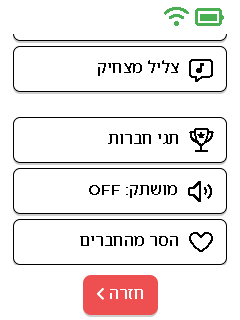 תפריט חבר - תחתית
