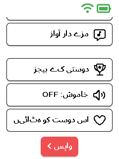 دوست مینو - نیچے