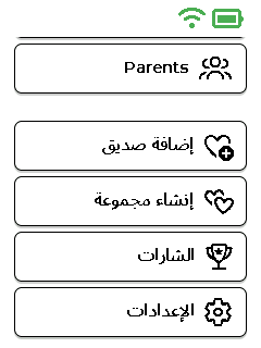 شاشة القائمة — الأسفل