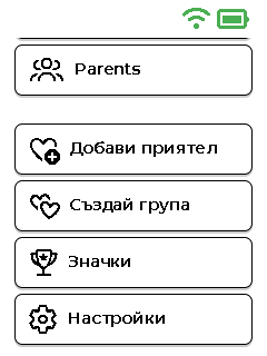 Екран на менюто — долна част