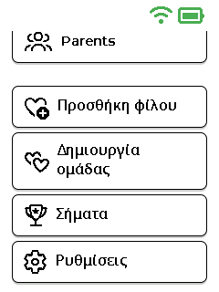 Οθόνη μενού — κάτω μέρος