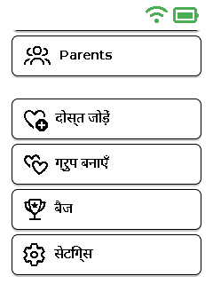 मेनू स्क्रीन — निचला भाग