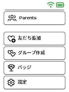 メニュー画面 — 下部