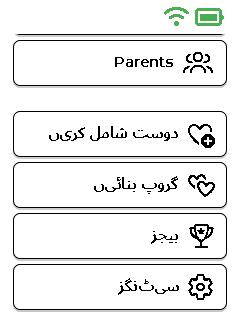 مینو اسکرین — نیچے