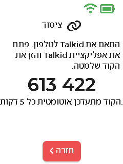 מסך הצימוד