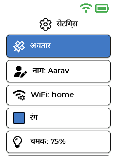 सेटिंग्स स्क्रीन
